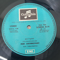 Mani Krishnaswami - Dayaa Satalam (Vinyl)
