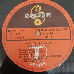 Anu Malik - Manav Hatya (Vinyl)