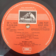 Bhuvan-Hari, Lokendra, Arun Jaitly - Chhuppa Chhuppi (Vinyl)