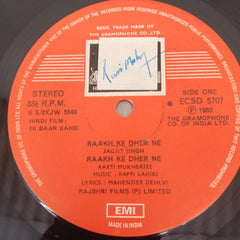 Bappi Lahiri - Ek Baar Kaho (Vinyl)