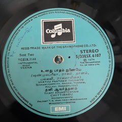 Chitti Babu, Palghat T.S. Mani Iyer - Melody & Rythm (Vinyl)