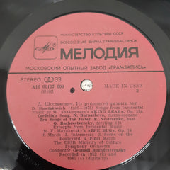 Various - D.Shostakovich (Vinyl)