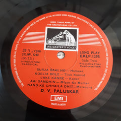 D.V. Paluskar - Pandit D.V. Paluskar (Vinyl)