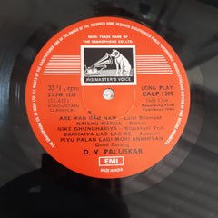 D.V. Paluskar - Pandit D.V. Paluskar (Vinyl)