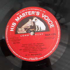 D. V. Paluskar - Pandit D. V. Paluskar (Vinyl)