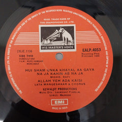 Laxmikant-Pyarelal - Mere Hamdam Mere Dost (Vinyl)