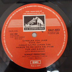 Laxmikant-Pyarelal - Mere Hamdam Mere Dost (Vinyl)