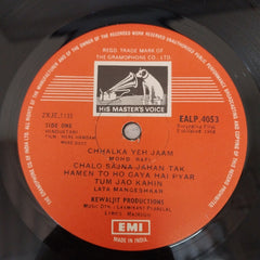 Laxmikant-Pyarelal - Mere Hamdam Mere Dost (Vinyl)
