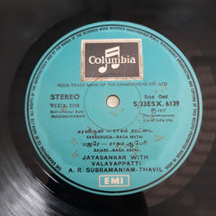 Jai Shankar & Valayapatti Subramaniyam - Nadhaswaram & Thavil (Vinyl)