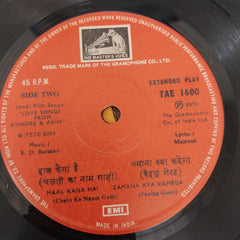 Kishore Kumar & Asha Bhosle - Love Songs From Kishore & Asha (45-RPM)