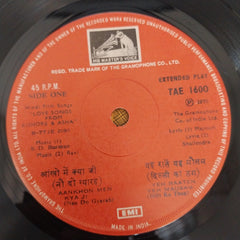 Kishore Kumar & Asha Bhosle - Love Songs From Kishore & Asha (45-RPM)