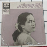 Jyotsna Bhole - Marathi Drama - Kulwadhu = ना.कुलवधु (45-RPM)