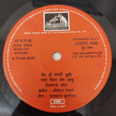 Dilraj Kaur - सांग ना कुठे जाऊ (45-RPM)