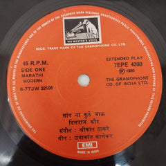 Dilraj Kaur - सांग ना कुठे जाऊ (45-RPM)