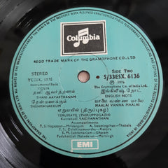 Kunnakkudi Vaidyanathan - Violin (Vinyl)