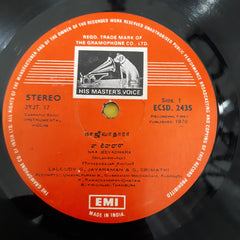 Lalgudi Jayaraman & G. Srimathi - Violin Solos Of Carnatic Music By (Vinyl)