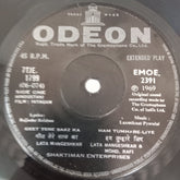 Laxmikant Pyarelal - Intaqam (45-RPM)
