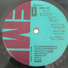 S.D.Burman - Teen Devian (45-RPM)