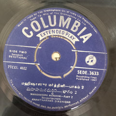 Sengalipuram Anantharama Dikshidar - Sengalipuram Anantharama Dikshidar (45-RPM)
