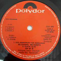 K.Pannalal - Sikh Religious (45-RPM)