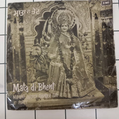Mahant Jagdish Chander Giri - Mata Di Bhent (45-RPM)