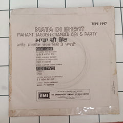 Mahant Jagdish Chander Giri - Mata Di Bhent (45-RPM)