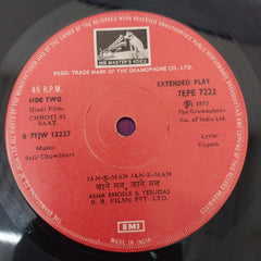 Salil Chowdhury - Chhoti Si Baat (45-RPM)