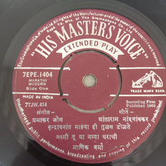 Manik Varma - Marathi Bhavgeete (45-RPM)