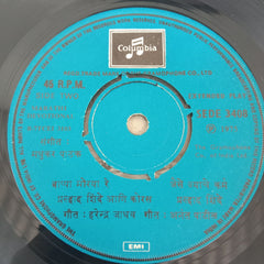Pralhad Shinde - Marathi Bhakti Geete (45-RPM)