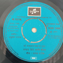 Pralhad Shinde - Marathi Bhakti Geete (45-RPM)