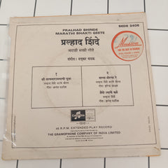 Pralhad Shinde - Marathi Bhakti Geete (45-RPM)