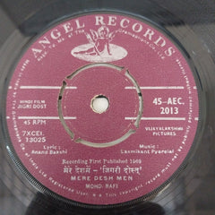 Laxmikant-Pyarelal - Jigri Dost (45-RPM)