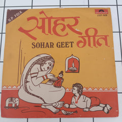 Harbans Jaiswal - Sohar Geet (45-RPM)