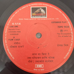 Shrikant Thakare - Shoora Mee Vandile (45-RPM)