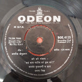 Ram Kadam - Kas Kay Patil Bar Hay Kan (45-RPM)