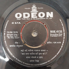 Ram Kadam - Kas Kay Patil Bar Hay Kan (45-RPM)