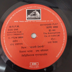 Datta Keshav - Savli Premachi (45-RPM)