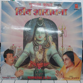 Dilip Sen Samir Sen - Shiv Aaradhana (Vinyl)