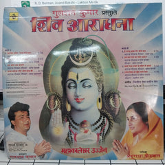 Dilip Sen Samir Sen - Shiv Aaradhana (Vinyl)