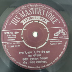 Hridaynath Mangeshkar - Marathi Modern (45-RPM)
