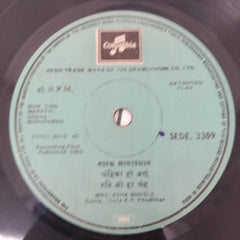 Asha Bhosle - Asha's Stage Hits (Marathi) (45-RPM)