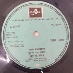 Asha Bhosle - Asha's Stage Hits (Marathi) (45-RPM)