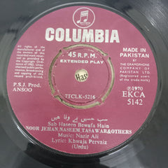 Nazir Ali - Ansoo (45-RPM)