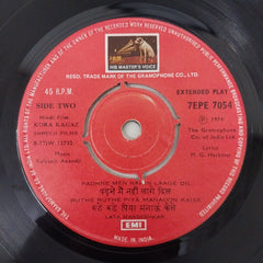 Kalyanji-Anandji - Kora Kagaz (45-RPM)