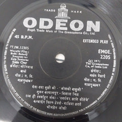 Vasant Desai - Marathi Chitrapat Sangeet (45-RPM)