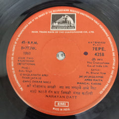 Narayan Datt - Rajastani Bhajan (45-RPM)