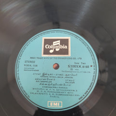 Madurai M.P. Sethuraman, Madurai M.P. Ponnuswamy, Valayapatti Subramaniyam - Nadhaswaram (Vinyl)