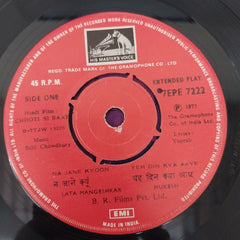 Salil Chowdhury - Chhoti Si Baat (45-RPM)