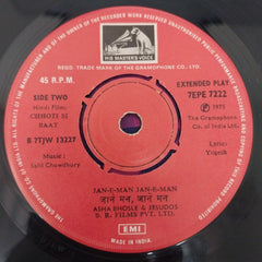 Salil Chowdhury - Chhoti Si Baat (45-RPM)