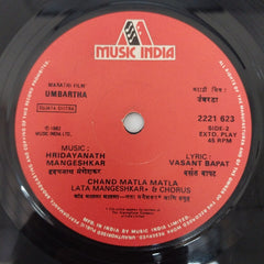 Hridaynath Mangeshkar - Umbartha = उंबरठा (45-RPM)